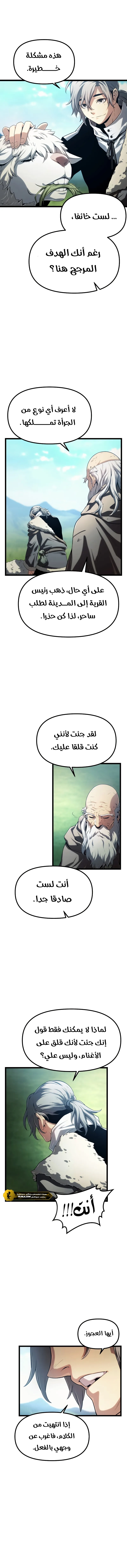 Read The Shepherd Wizard ar Manga Online