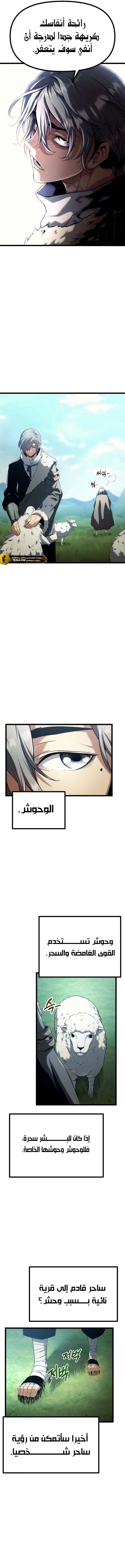 Read The Shepherd Wizard ar Manga Online