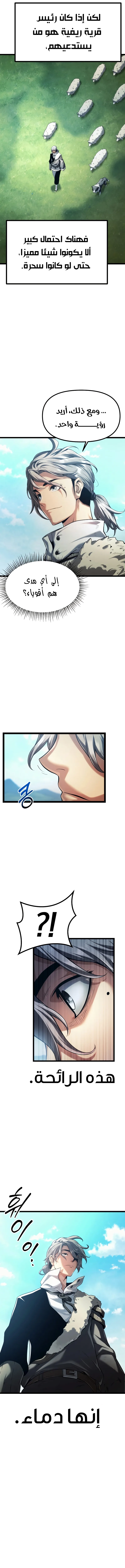 Read The Shepherd Wizard ar Manga Online