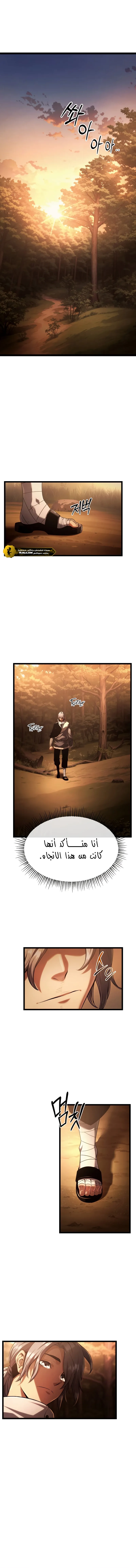 Read The Shepherd Wizard ar Manga Online