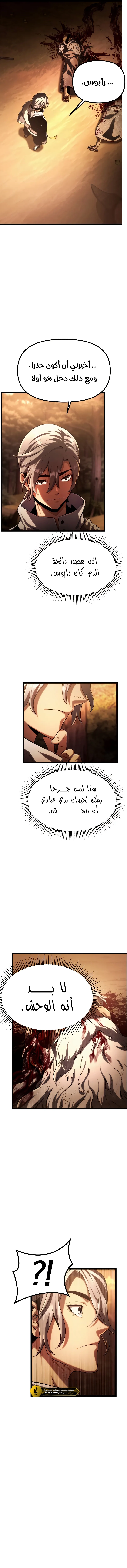 Read The Shepherd Wizard ar Manga Online