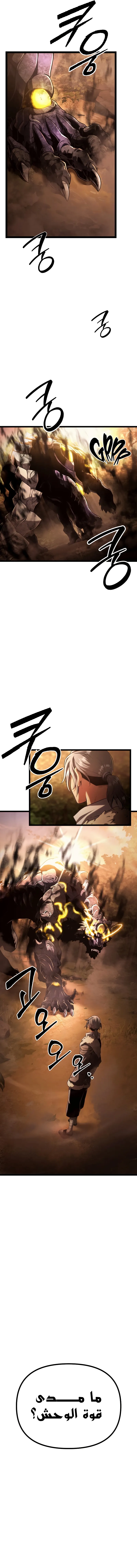 Read The Shepherd Wizard ar Manga Online