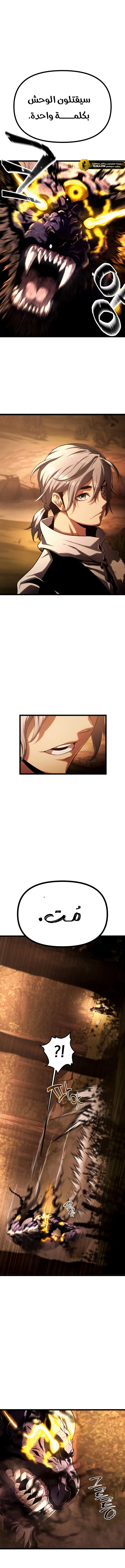 Read The Shepherd Wizard ar Manga Online