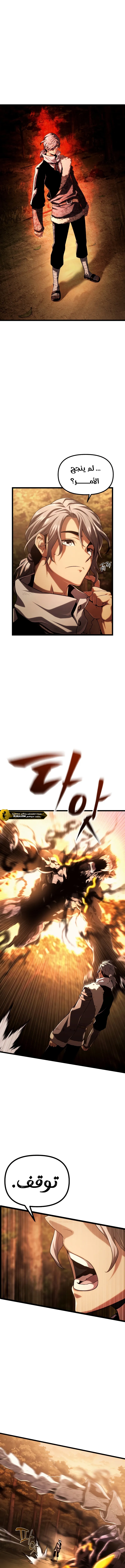 Read The Shepherd Wizard ar Manga Online