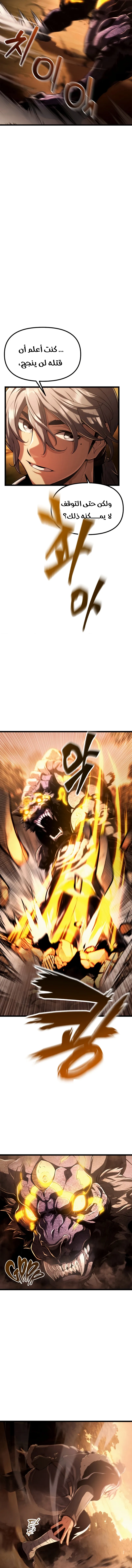 Read The Shepherd Wizard ar Manga Online