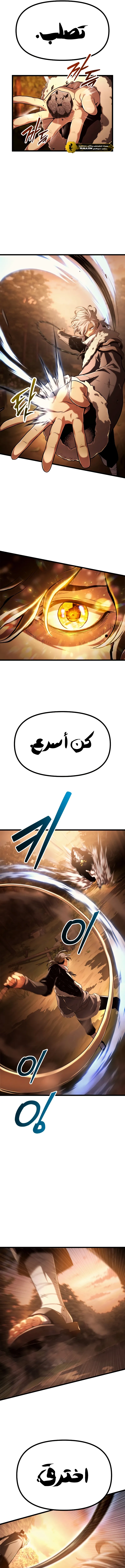 Read The Shepherd Wizard ar Manga Online