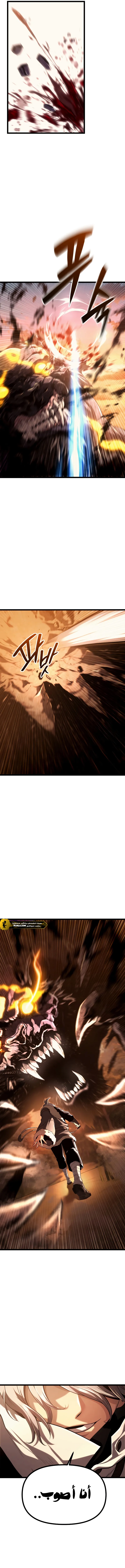 Read The Shepherd Wizard ar Manga Online