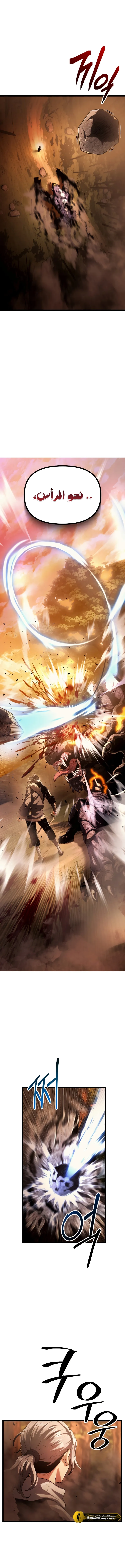 Read The Shepherd Wizard ar Manga Online