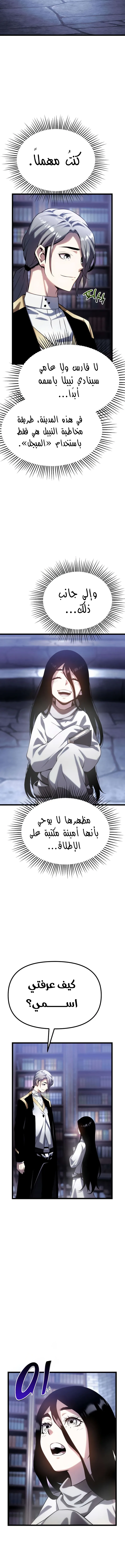 Read The Shepherd Wizard ar Manga Online