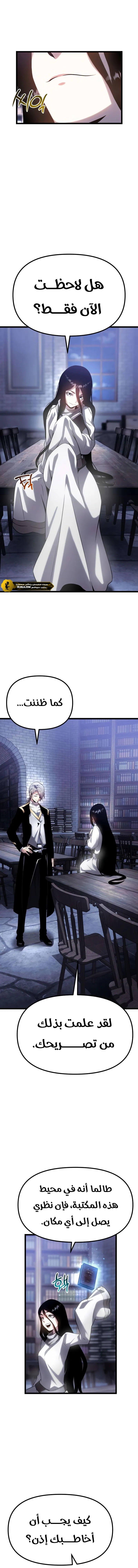 Read The Shepherd Wizard ar Manga Online