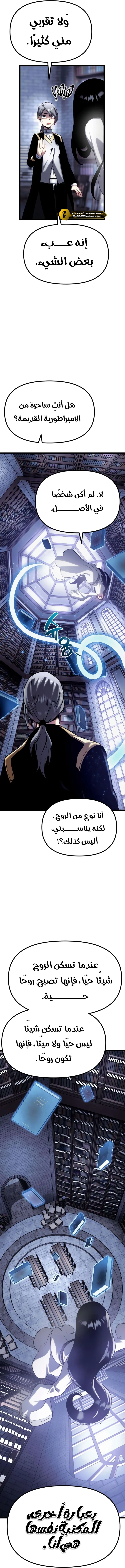 Read The Shepherd Wizard ar Manga Online