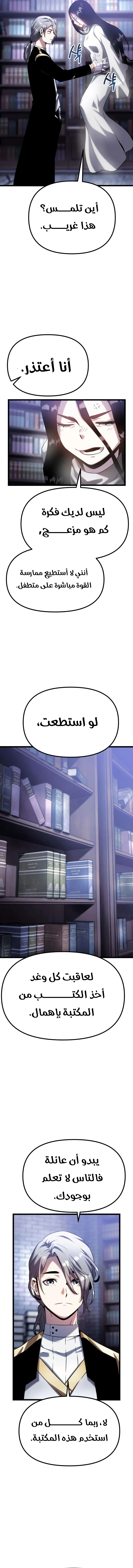 Read The Shepherd Wizard ar Manga Online