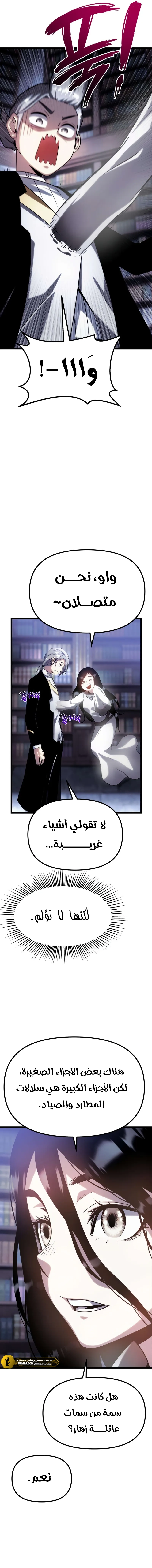 Read The Shepherd Wizard ar Manga Online