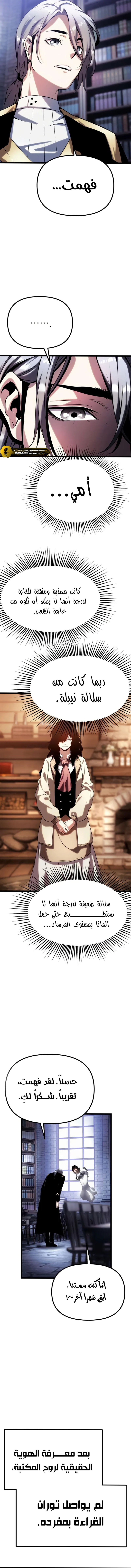 Read The Shepherd Wizard ar Manga Online