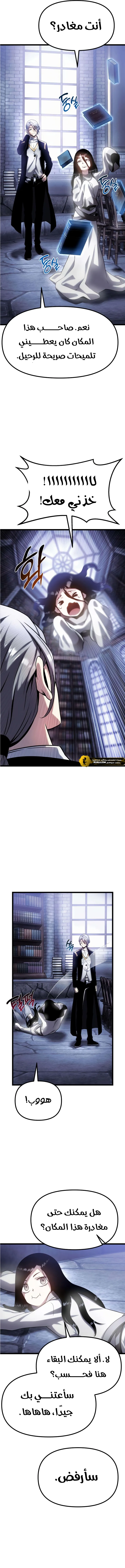 Read The Shepherd Wizard ar Manga Online