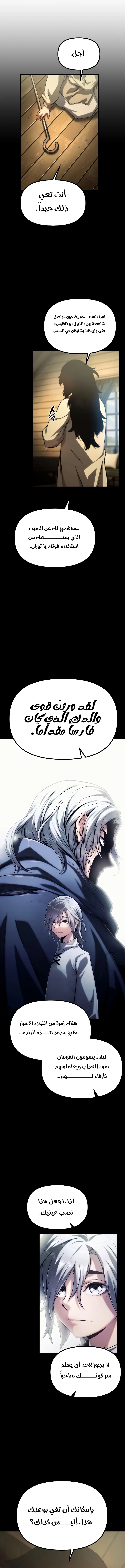 Read The Shepherd Wizard ar Manga Online