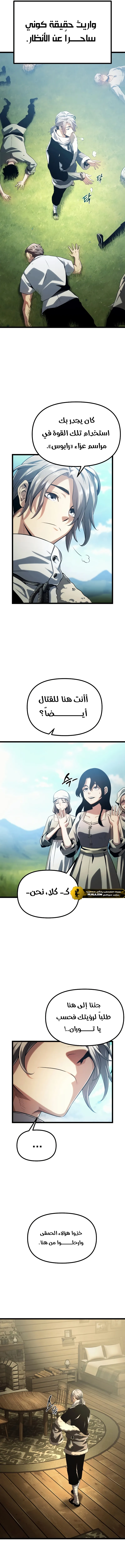 Read The Shepherd Wizard ar Manga Online