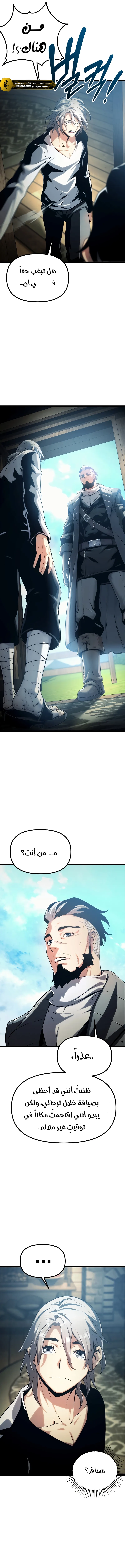 Read The Shepherd Wizard ar Manga Online