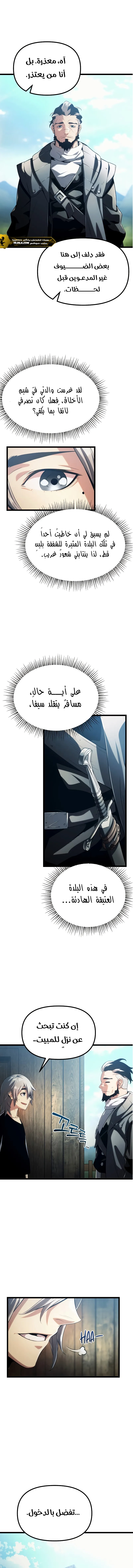 Read The Shepherd Wizard ar Manga Online