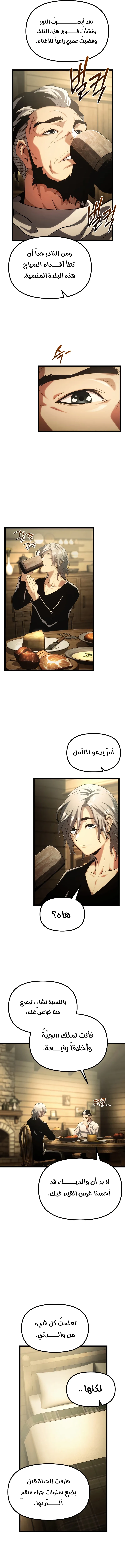 Read The Shepherd Wizard ar Manga Online