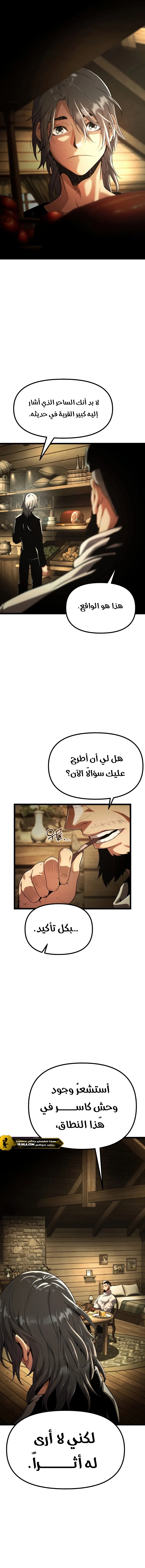 Read The Shepherd Wizard ar Manga Online