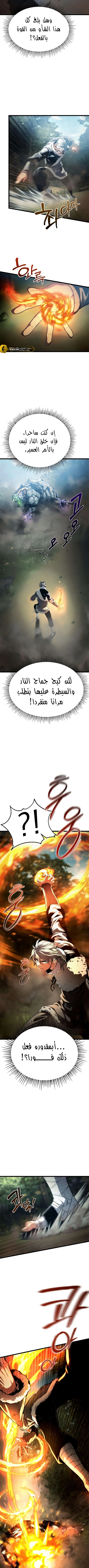 Read The Shepherd Wizard ar Manga Online