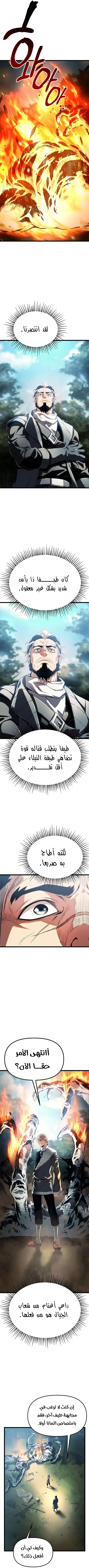 Read The Shepherd Wizard ar Manga Online