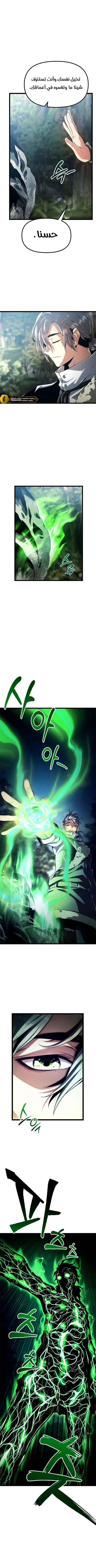 Read The Shepherd Wizard ar Manga Online