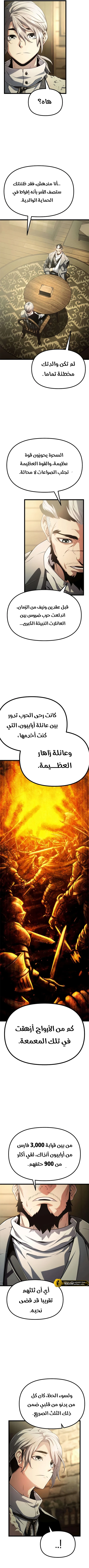 Read The Shepherd Wizard ar Manga Online