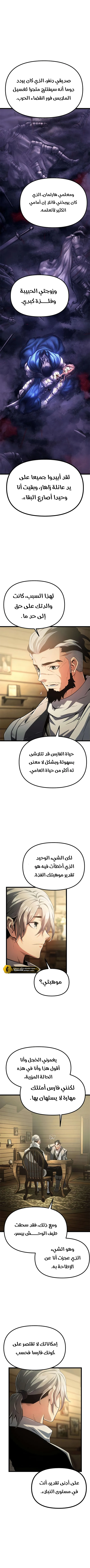 Read The Shepherd Wizard ar Manga Online