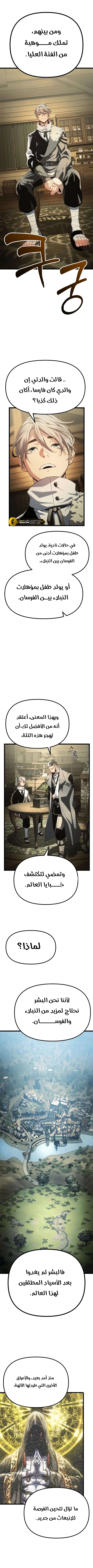 Read The Shepherd Wizard ar Manga Online