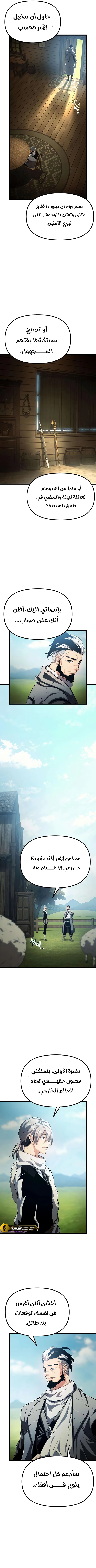 Read The Shepherd Wizard ar Manga Online