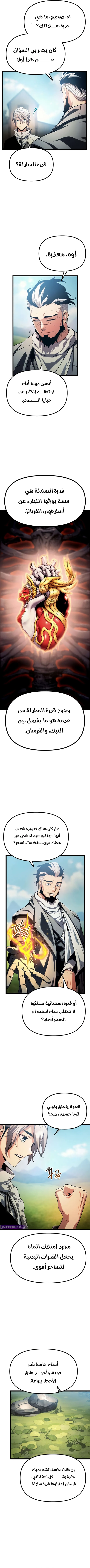 Read The Shepherd Wizard ar Manga Online