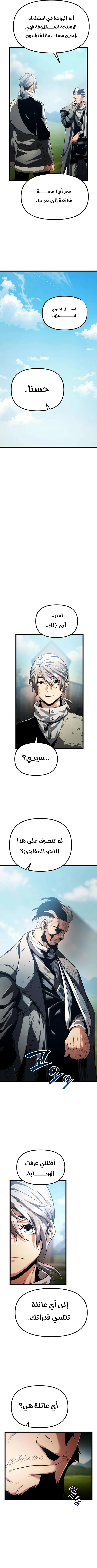 Read The Shepherd Wizard ar Manga Online