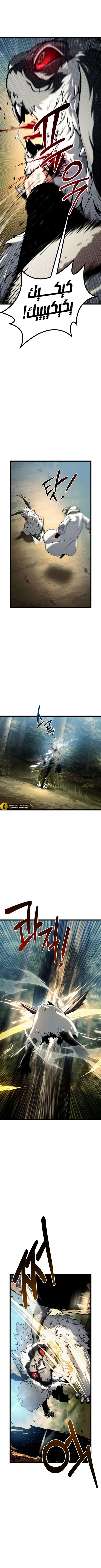 Read The Shepherd Wizard ar Manga Online