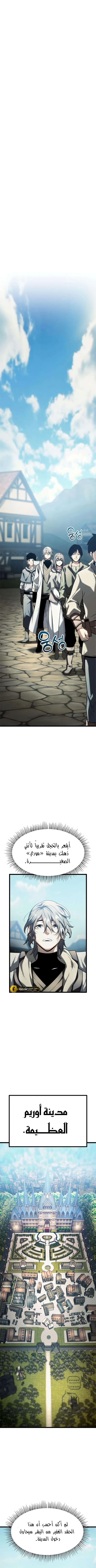 Read The Shepherd Wizard ar Manga Online