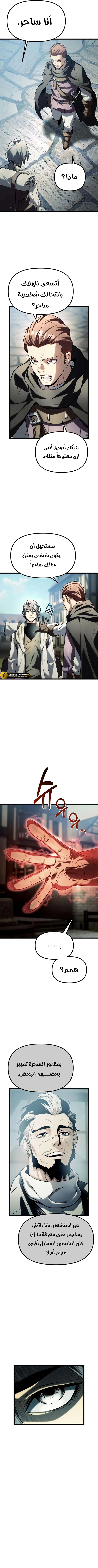 Read The Shepherd Wizard ar Manga Online