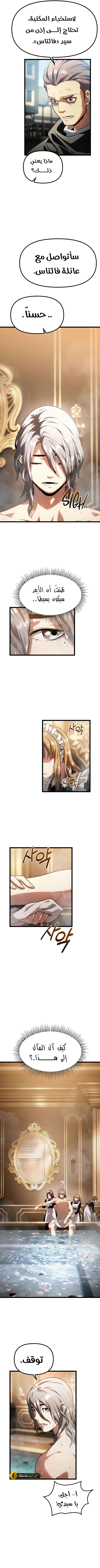 Read The Shepherd Wizard ar Manga Online