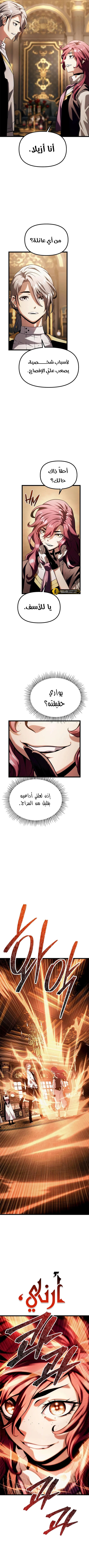 Read The Shepherd Wizard ar Manga Online