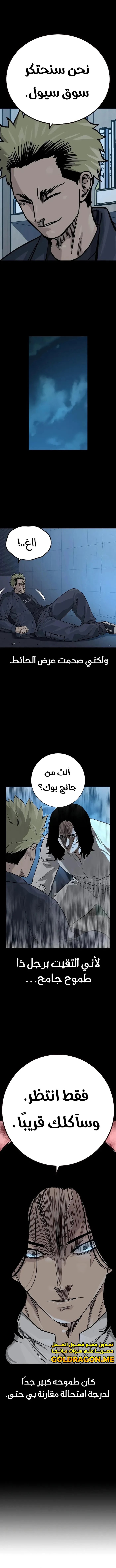 Read To Not Die ar Manga Online