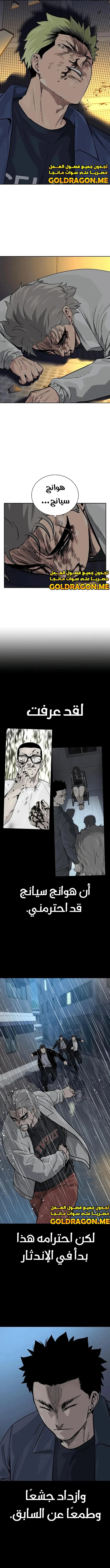 Read To Not Die ar Manga Online