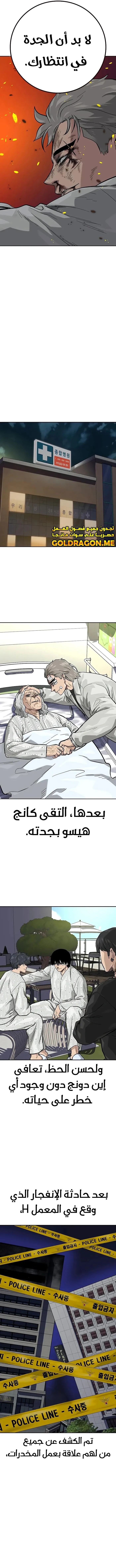 Read To Not Die ar Manga Online