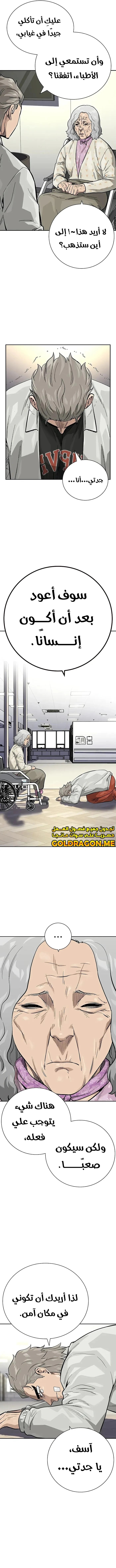 Read To Not Die ar Manga Online