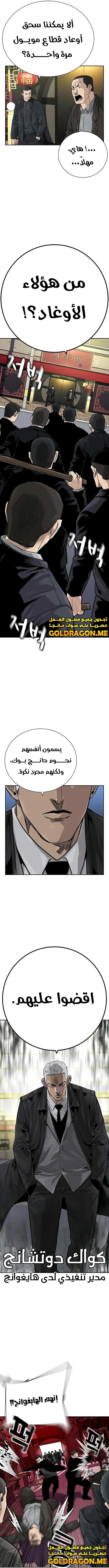 Read To Not Die ar Manga Online