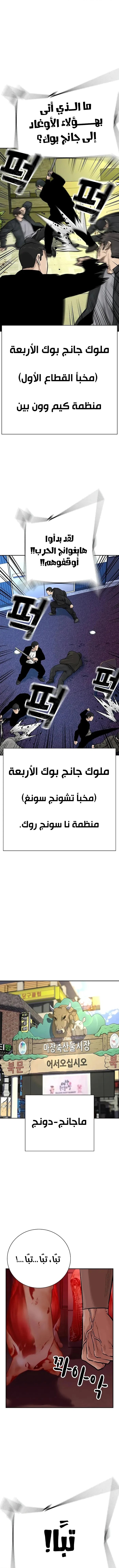 Read To Not Die ar Manga Online