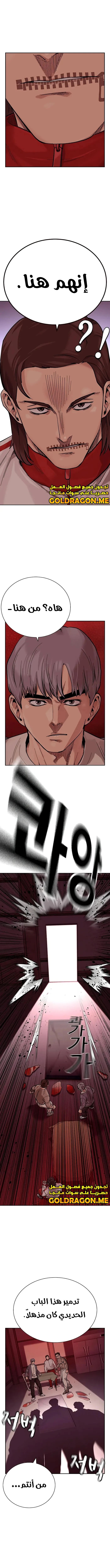 Read To Not Die ar Manga Online