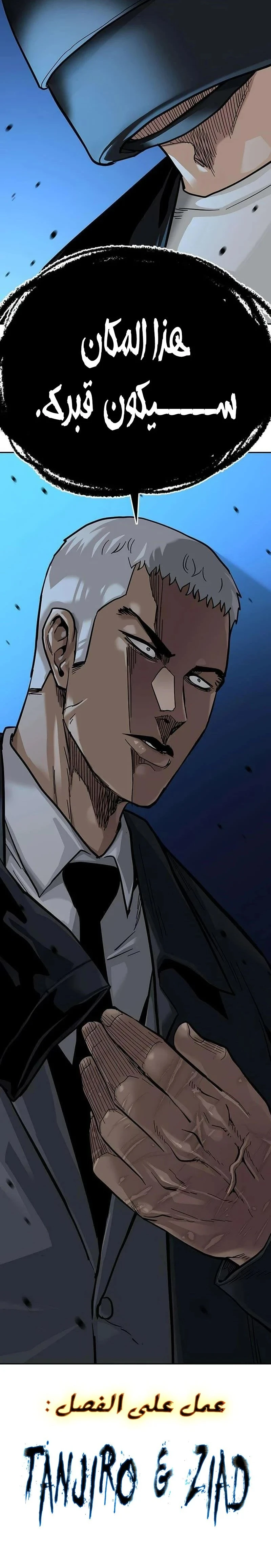 Read To Not Die ar Manga Online