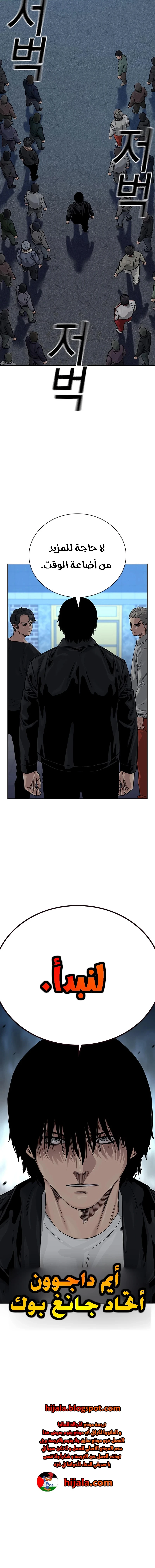 Read To Not Die ar Manga Online