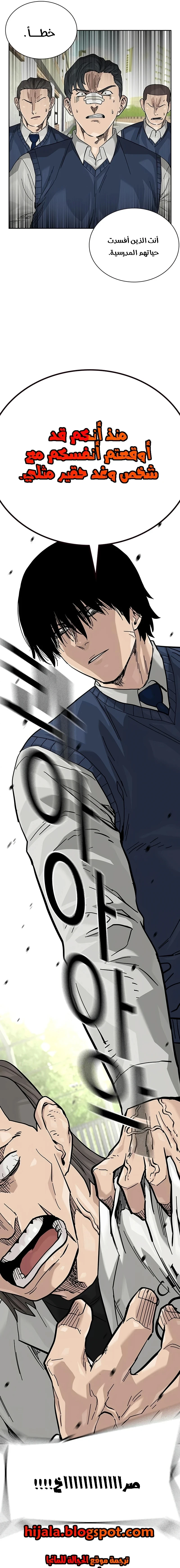 Read To Not Die ar Manga Online