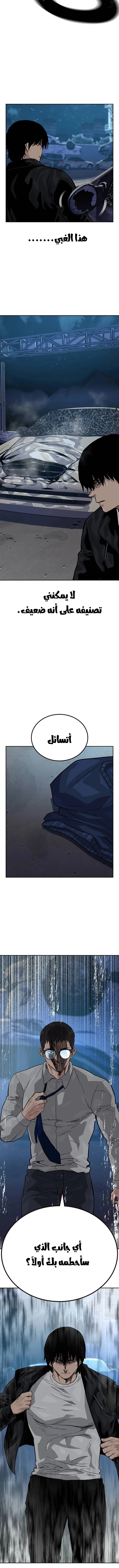 Read To Not Die ar Manga Online